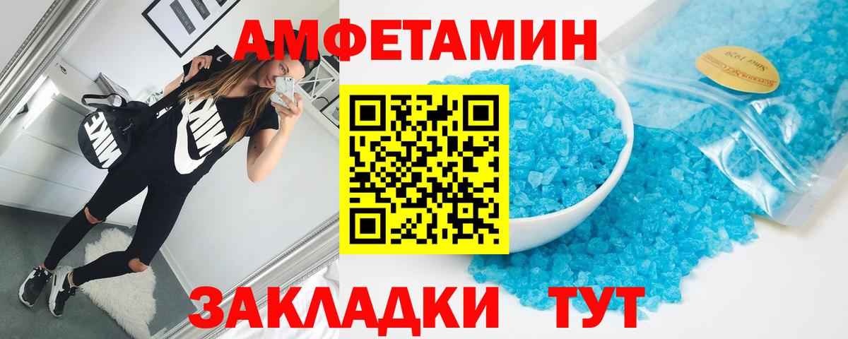 АМФЕТАМИН 97% Шахты