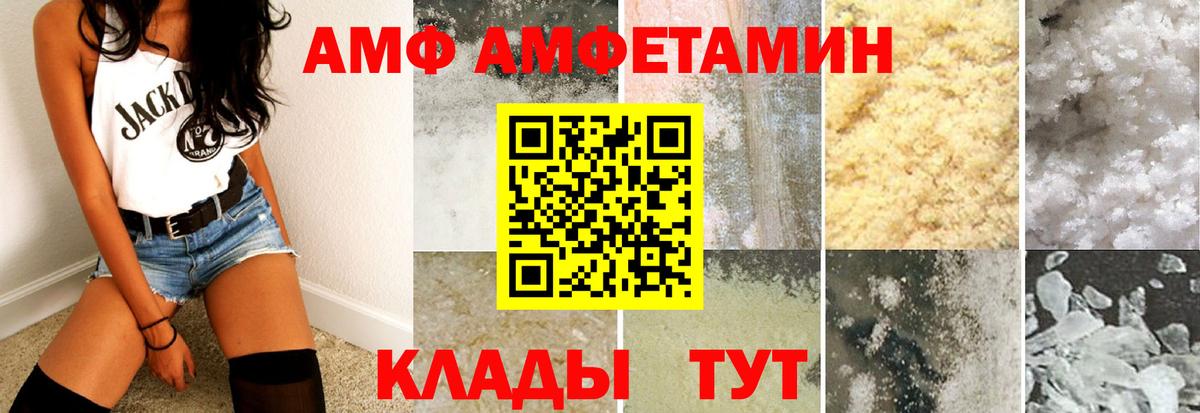 Amphetamine  Амфетамин Розовый  Вход с VPN  Шахты 