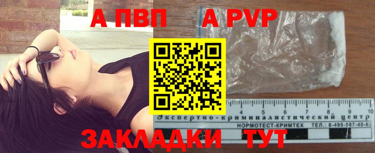 Шахты  APVP Crystall  A PVP VHQ  Вход с VPN  Alpha-PVP крисы CK 