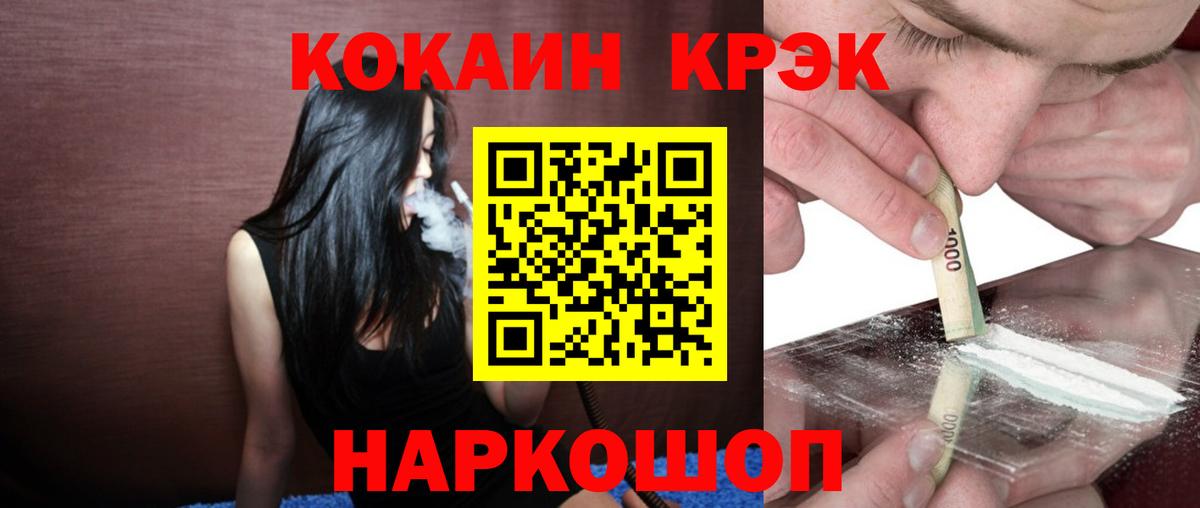 COCAIN Колумбийский  COCAIN Эквадор  Вход с VPN  Шахты 