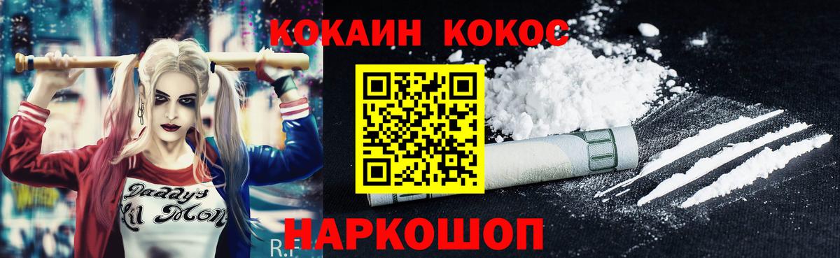Кокаин Fish Scale Шахты