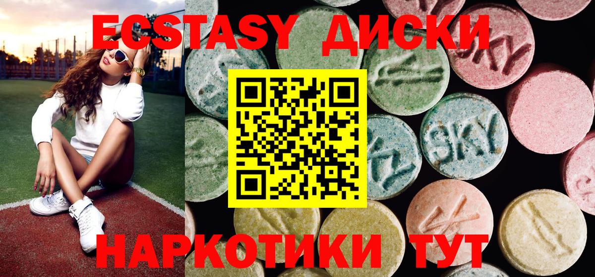 Ecstasy VHQ  Вход с VPN  Экстази  Шахты 