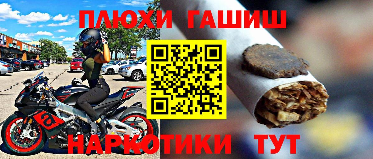 ГАШИШ VHQ  Гашиш 40% ТГК  Вход с VPN  Шахты 