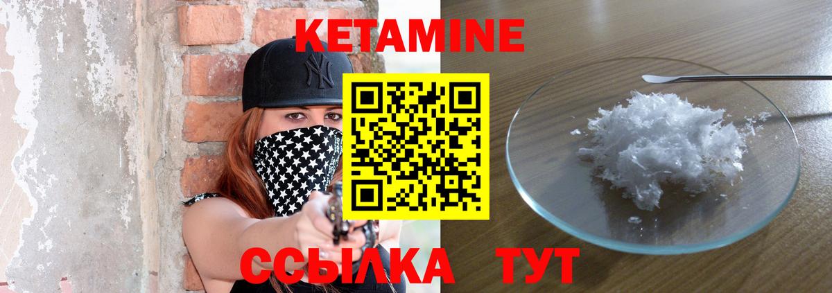 КЕТАМИН ketamine  Вход с VPN  Кетамин ketamine  Шахты 