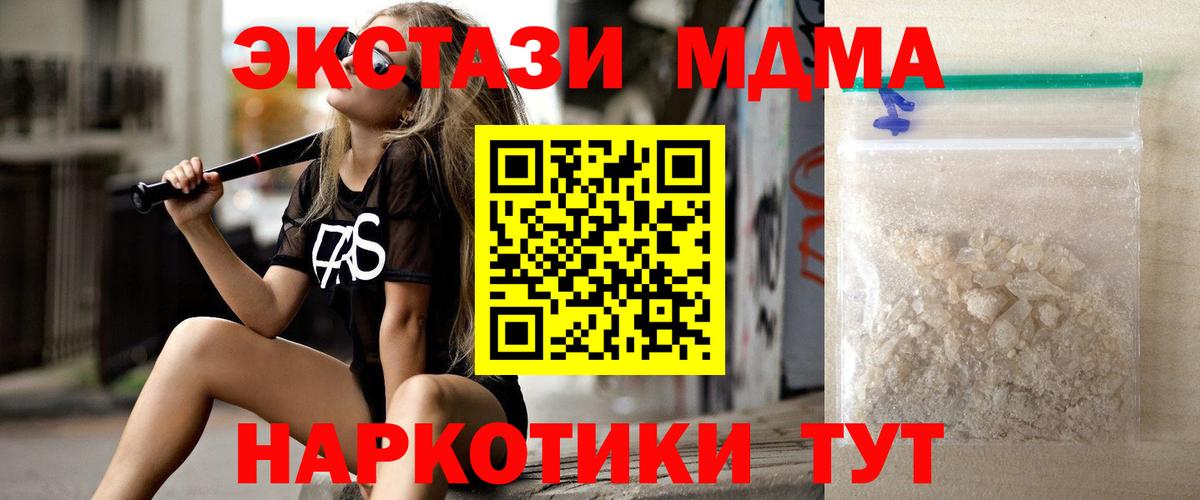 MDMA  Вход с VPN  MDMA crystal  Шахты  МДМА кристаллы 