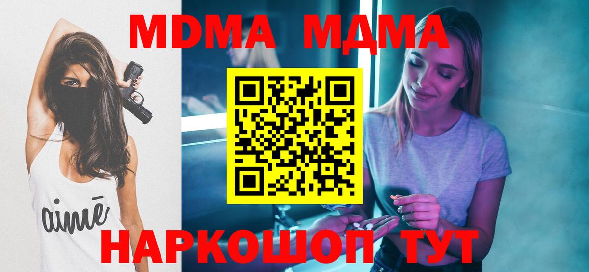 МДМА crystal Шахты