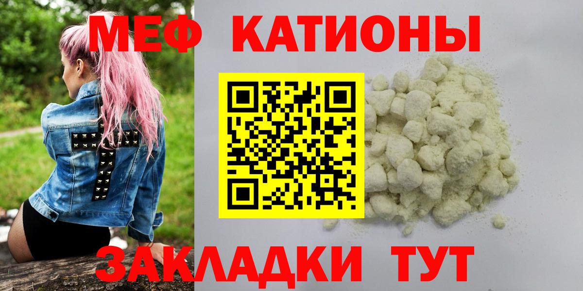 МЕФ  Вход с VPN  Меф  МЕФ mephedrone  Шахты  МЕФ mephedrone 
