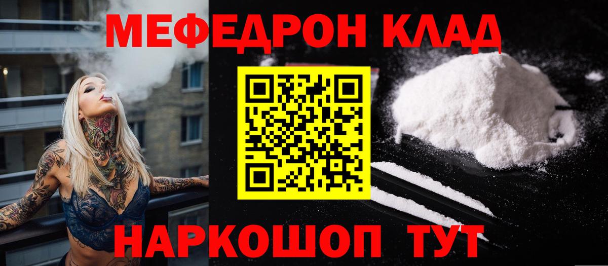 МЕФ Шахты