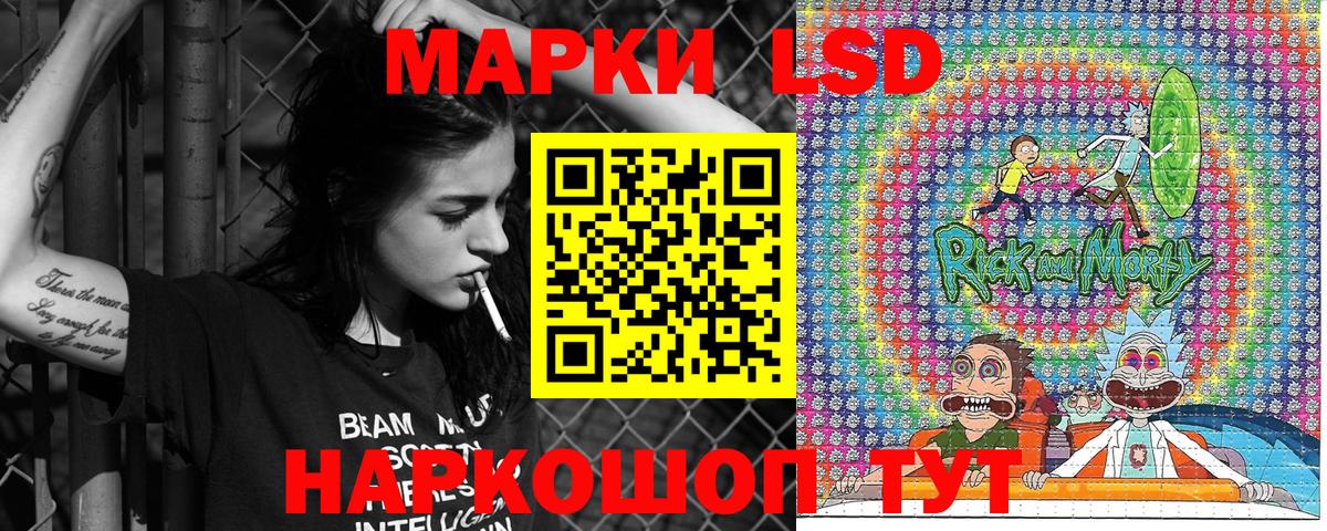 Марки 25I-NBOMe 1,5мг Шахты