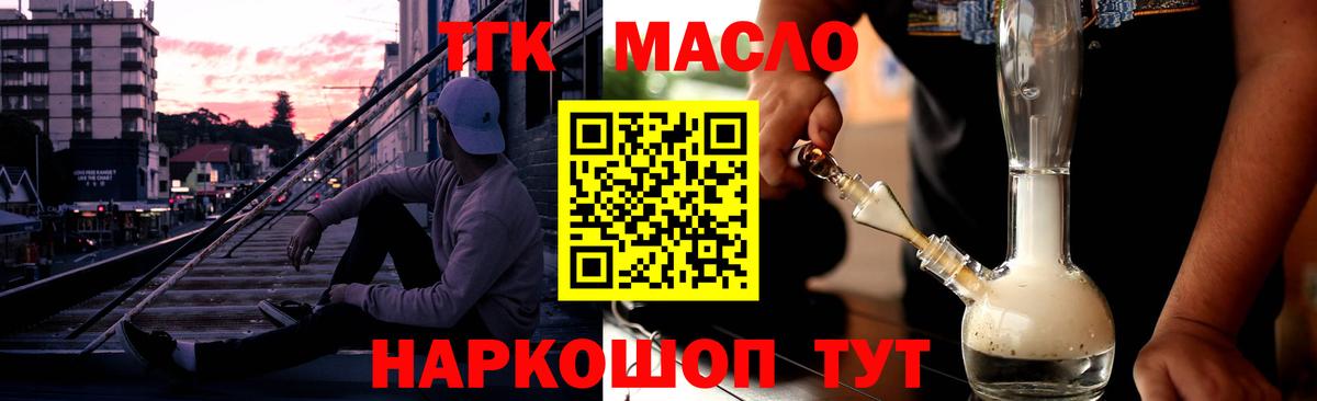 Дистиллят ТГК вейп  Вход с VPN  ТГК вейп с тгк  Шахты 