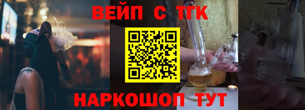 Дистиллят ТГК THC oil Шахты
