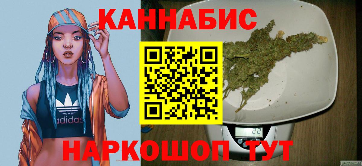 Марихуана White Widow  Шишки марихуана марихуана  МАРИХУАНА индика  Вход с VPN  Шахты 
